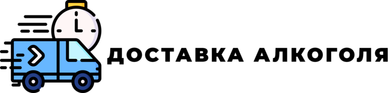 Доставка алкоголя Саратов